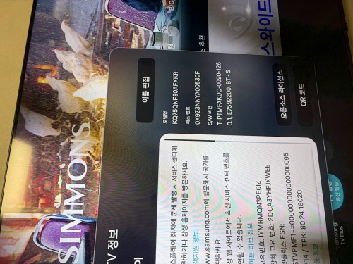 삼성 2025 NEO QLED KQ75QNF80AFXKR + B750F 사운드바