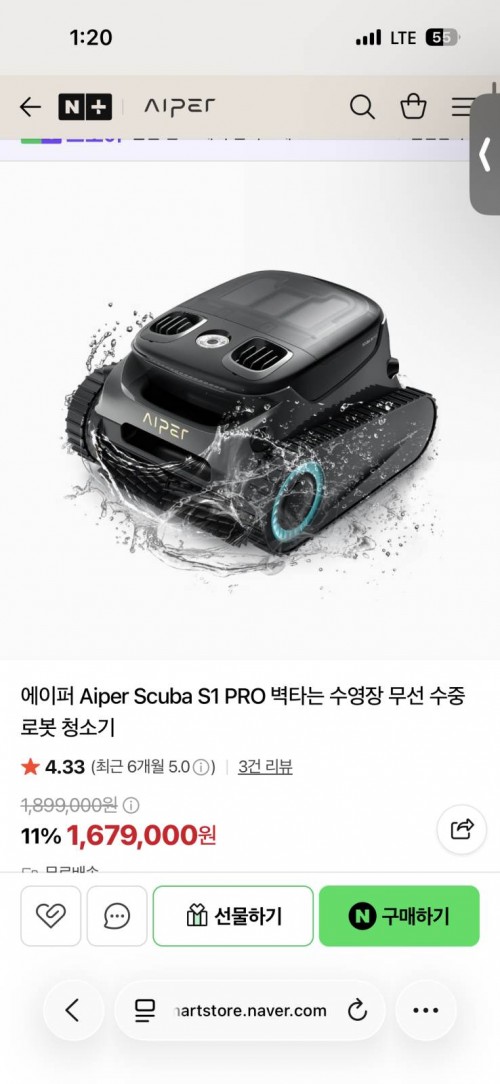 수영장 청소기