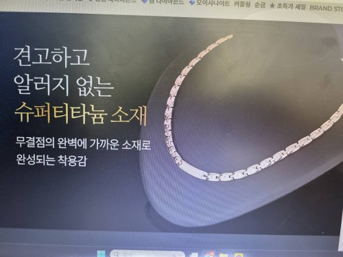 셀스타 게루마늄 건강 목걸이 프랑세즈 로즈골드