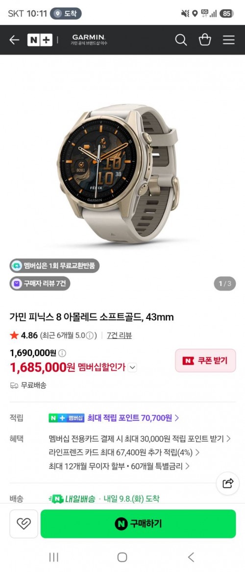 가민 피닉스8 43mm