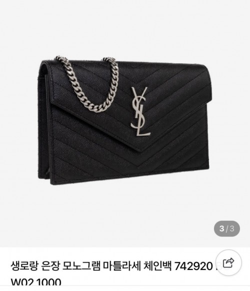 생로랑 마틀라세 숄더백