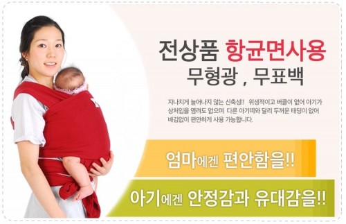유트러스 랩 아기띠/포대기/슬링/외출용품/아기용품 팝니