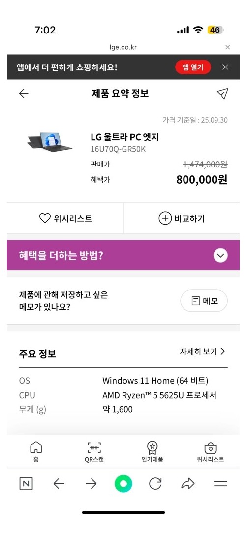 LG 울트라 노트북 PC 엣지 16U70Q-GR50K