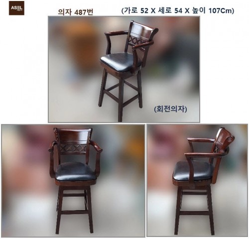 엔틱 빈티지 의자 식탁 웨곤 판매합니다-