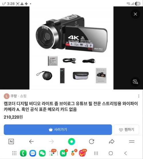 캠코더 디지털 비디오 라이트 줌 브이로그 유튜브 필 전문 스트리밍용 와이파이 카메라