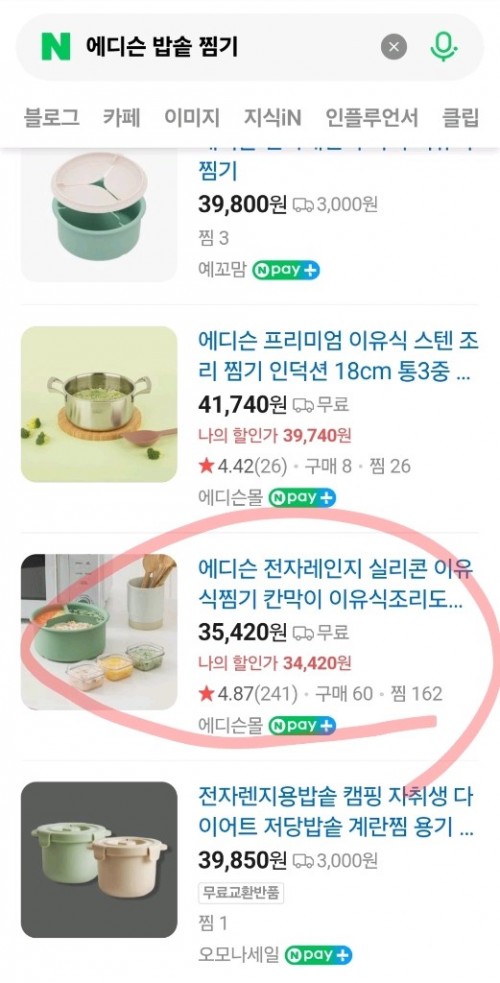 유아 이유식용품 세트, 실리콘 큐브, 락앤락 통 외 다수