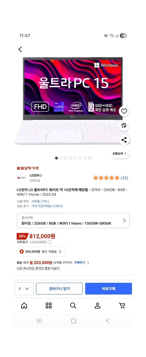 LG 울트라PC 15 노트북