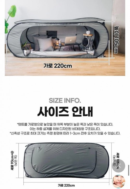 국내 단독 유통 한정 초경량 캡슐텐트 미개봉 희소성 판매해요