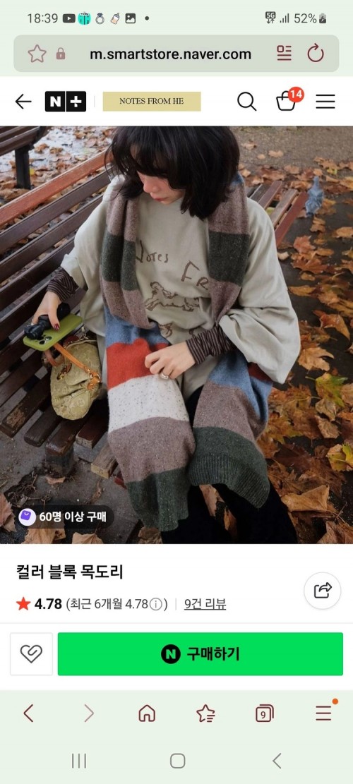he official 새상품 컬러블록 목도리/블루 벌룬티