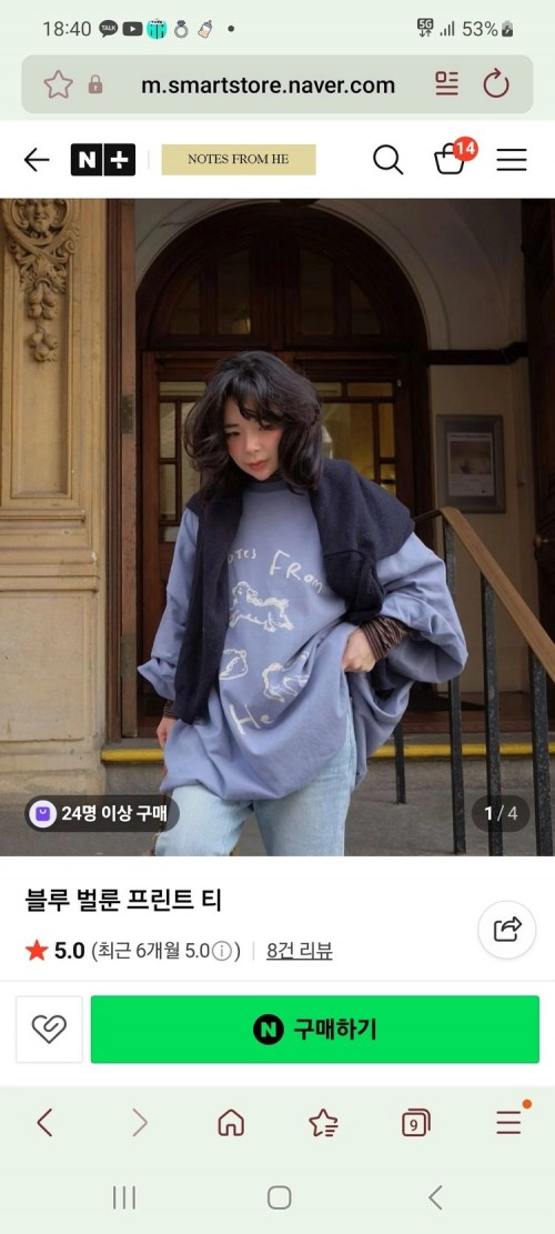 he official 새상품 컬러블록 목도리/블루 벌룬티