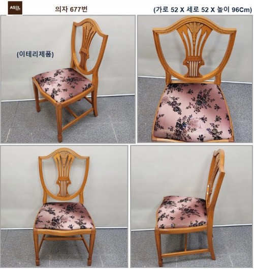 엔틱 빈티지 식탁 웨곤 의자 판매합니다=
