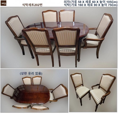 엔틱 빈티지 식탁 웨곤 의자 판매합니다=