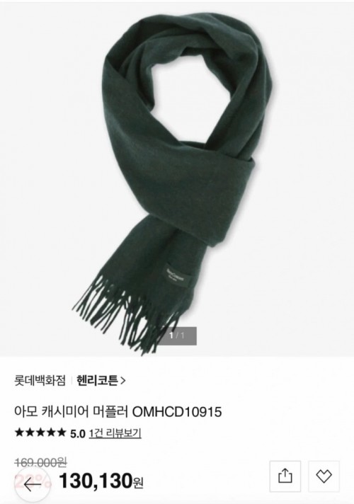 새상품) 헨리코튼 캐시미어 100% 머플러 목도리