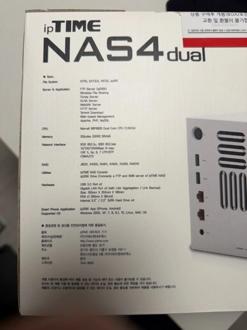 ipTIME NAS4 dual 네트워크 저장 장치