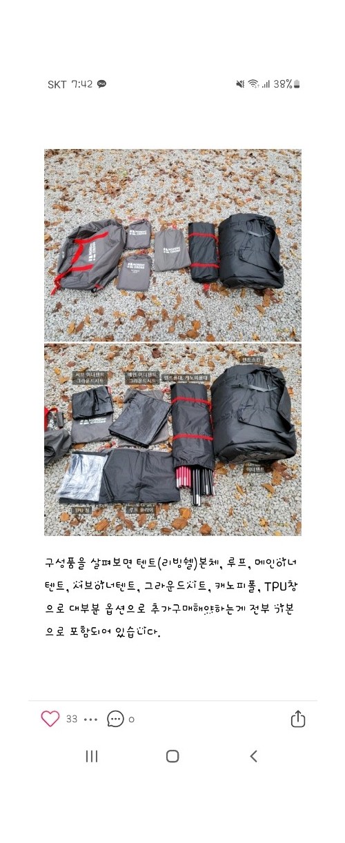 캠핑용품입니다