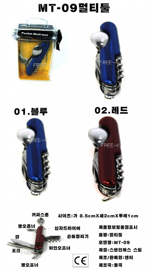 멀티툴 맥가이버칼 수저 포크 병따개 캠핑용품 무료배송