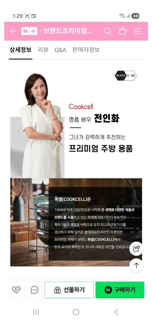 프리미엄 주방용품 세트