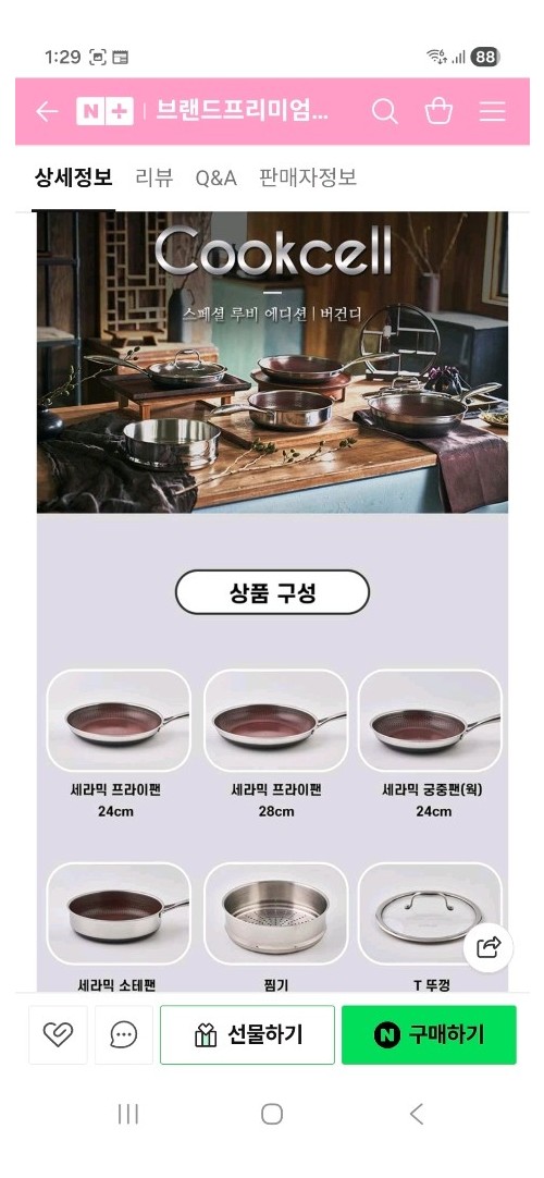 프리미엄 주방용품 세트