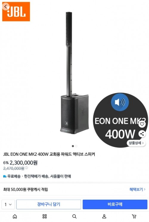 버스킹 음향기기