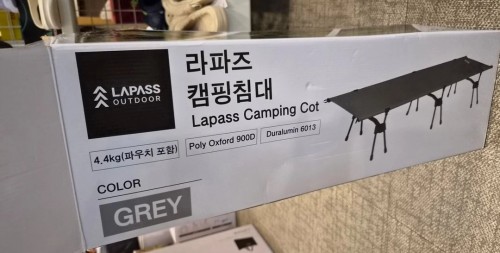 라파스 캠핑용 접이식 간이침대 택포
