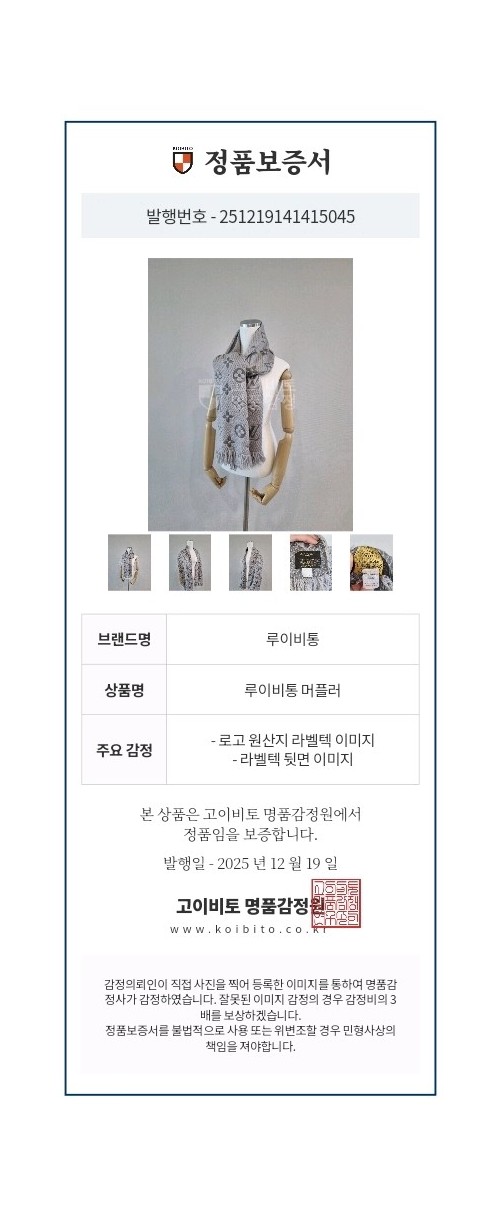 루이비통 머플러 목도리