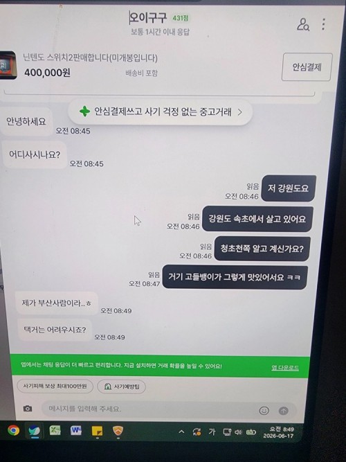 (데스크탑/본체/브랜드pc/조립형/모니터/아이패드/노트북)여기는 대한민국 사기민국입니다(아이패드/노트북)