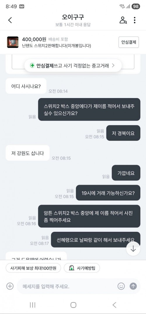 (데스크탑/본체/브랜드pc/조립형/모니터/아이패드/노트북)여기는 대한민국 사기민국입니다(아이패드/노트북)