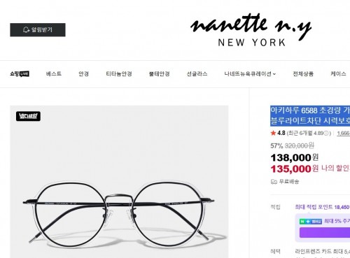 아키하루 6588 초경량 가벼운 티타늄안경테 남자 여자 패션 안경
