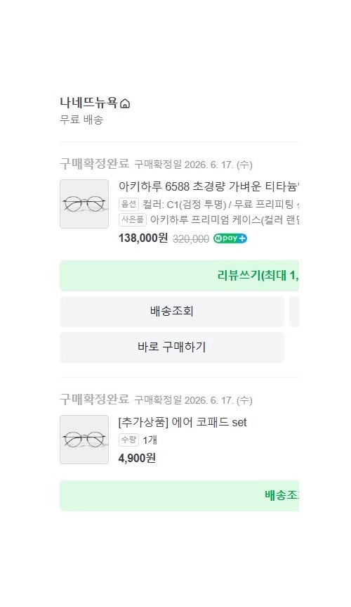 아키하루 6588 초경량 가벼운 티타늄안경테 남자 여자 패션 안경