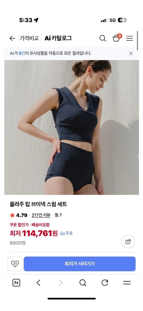 플라주 립 브이넥 스윔 세트 수영복 비키니 모노키니