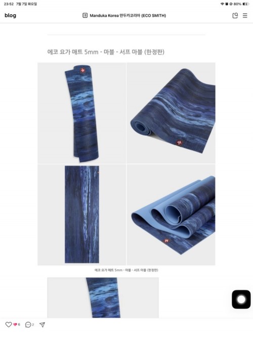 (구합니다) 만두카 에코 요가매트 5mm 서프마블