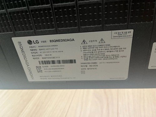 QNED TV 85인치