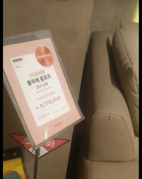 독일 코이노 볼라레 콤포트 최상급 천연 전체가죽 코너형 소파