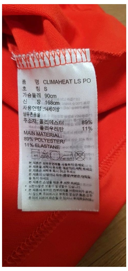 남.95 +) 아디다스 남성 골프티 (봄,가을) / 남성 골프의류 라운딩 스크린골프