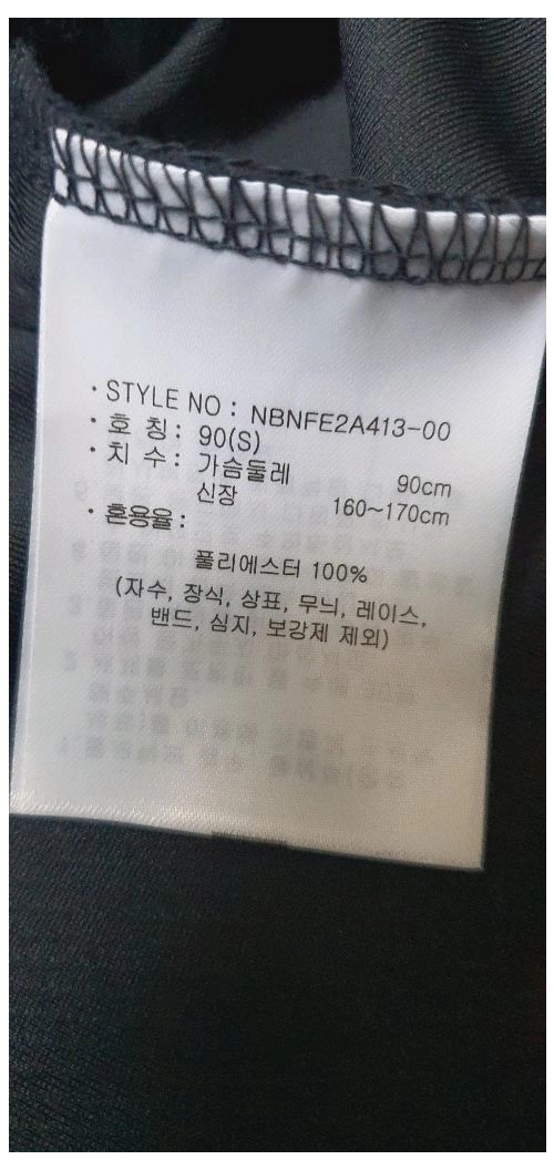 남.100) 뉴발란스 남성 반팔티, 뉴발란스 풋볼 져지 / 트레이닝 여름티 남성의류
