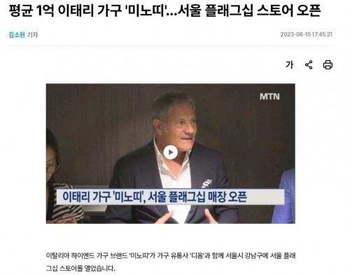 이태리 하이엔드 미노티 최고급 패브릭 4인 소파쇼파(전체 세탁완료)