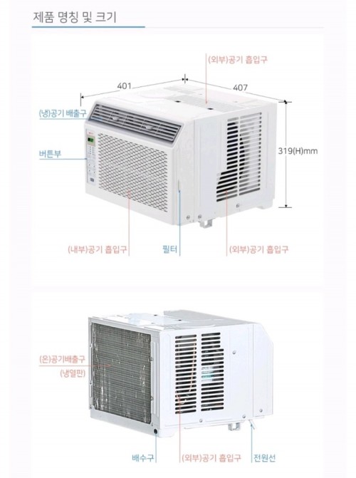 롯데 창문형 에어컨 미개봉 새제품