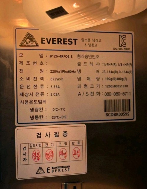 에베레스트 4도어 냉장냉동고 B126-4RFOS-E