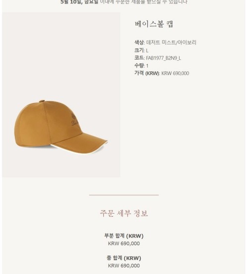 로로피아나 볼캡 모자