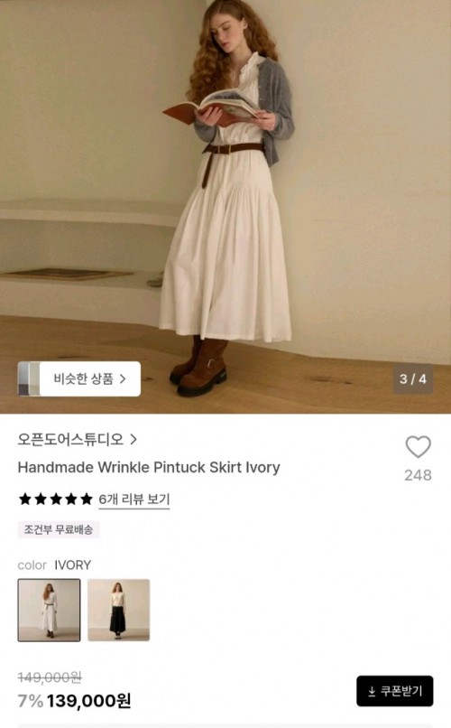 오픈도어스튜디오 핸드메이드 핀턱 스커트