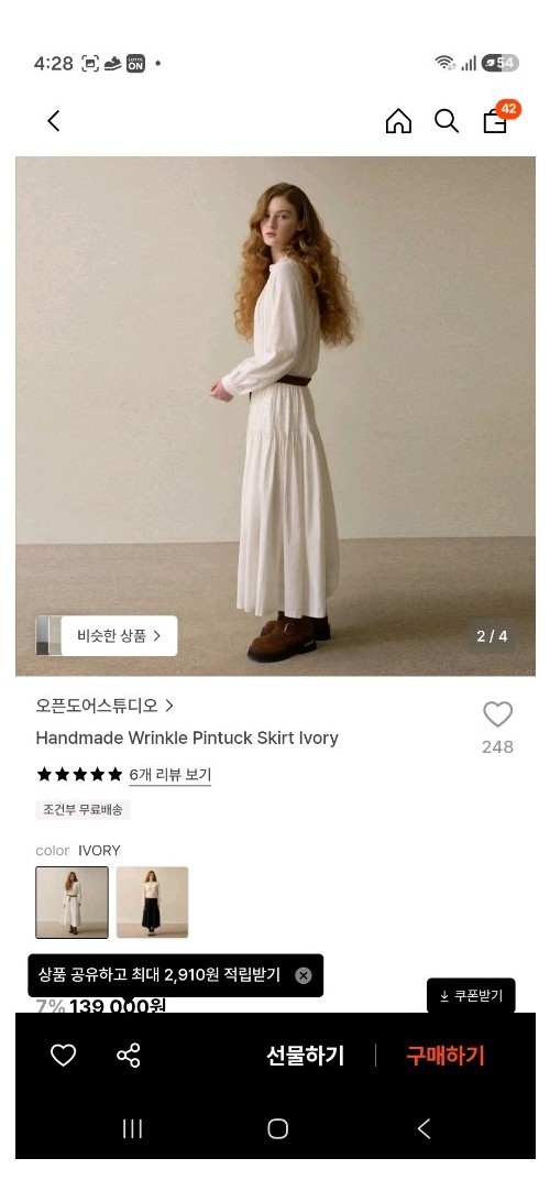 오픈도어스튜디오 핸드메이드 핀턱 스커트