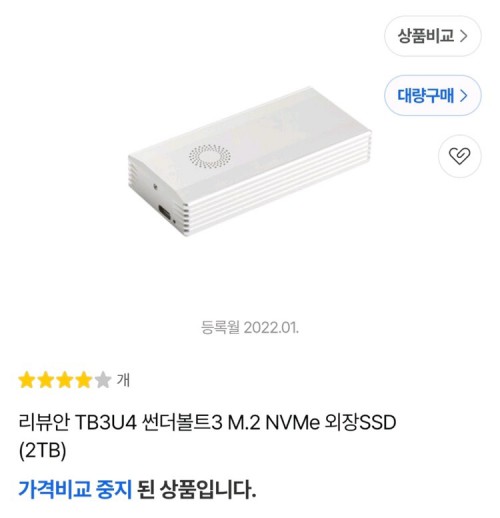리뷰안 TB3U4 2TB 맥 외장SSD 팝니다