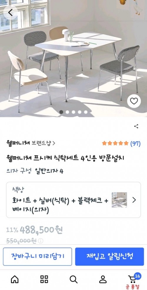 [웰퍼니쳐] 프시케 미드센추리 4인용 식탁 세트 (의자 4개 포함)