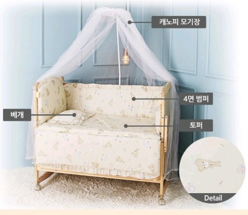 벨라아기침대 미개봉 새제품 싸게 팝니다