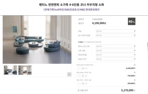 디쟈트 벤티노 천연 통가죽 6인 카우치 소파+쇼파 테이블