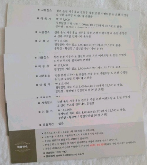 대구 수성호텔 호텔수성 수영장 vip 11만5천 이용권 4만에 팝니다