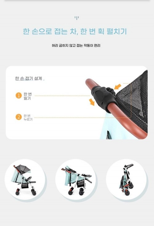 접이식 유모차