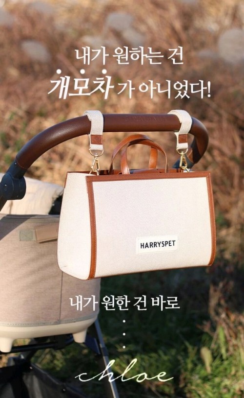 해리스펫 유모차 오가나이저 백
