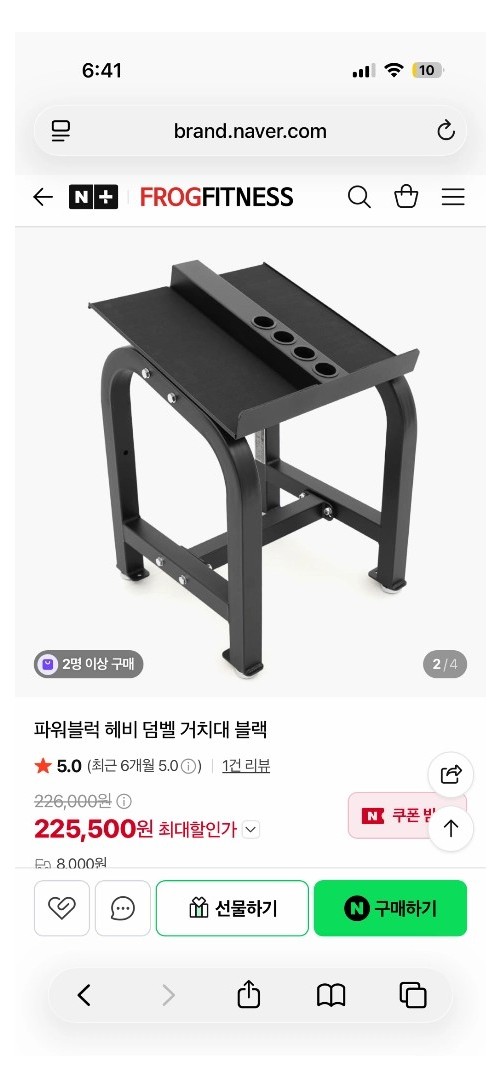 파워블록 덤벨 거치대