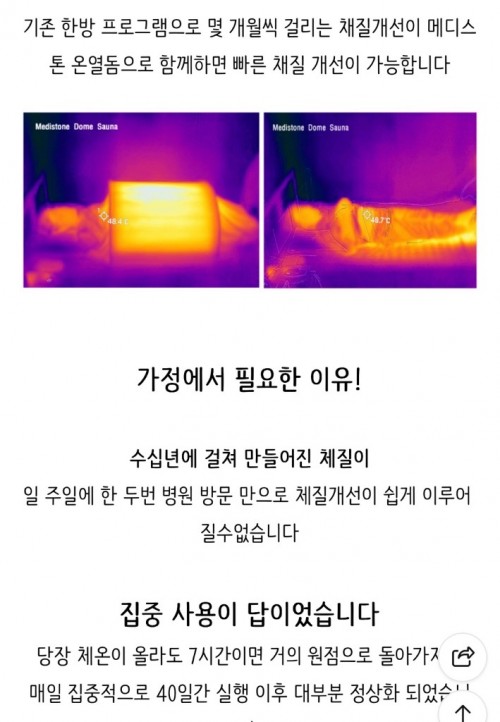 메디스톤 원적외선 온열침대 세트